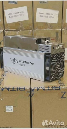 Whatsminer M50S 130T 26W Реальная цена