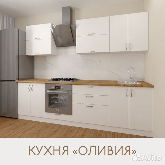 Кухня