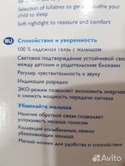 Радионяня philips avent