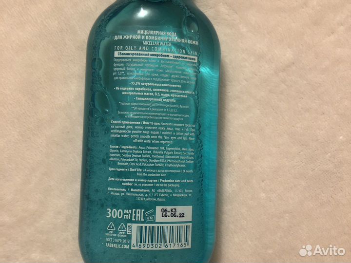 Мицеллярная вода faderlik