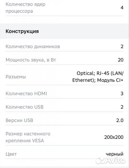 Новый 4к Смарт Телевизор