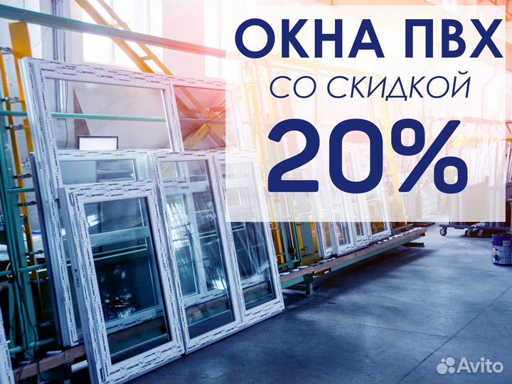 Окна в рассрочку под 0