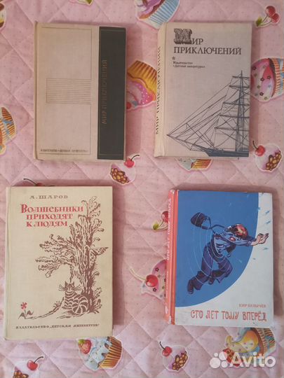 Книги. Часть 9