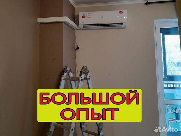 Установка кондиционеров под ключ