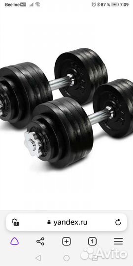 Гантель разборная бу