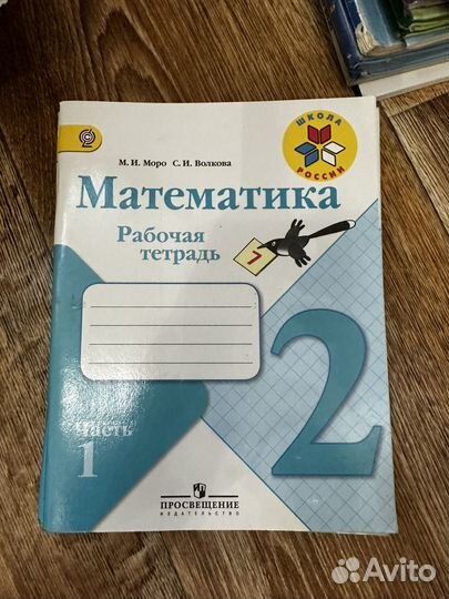 Учебники 2 класс