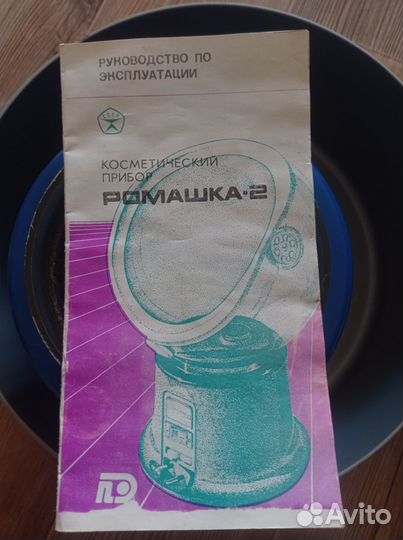 Ингалятор Ромашка 2 (альтернатива небулайзеру)