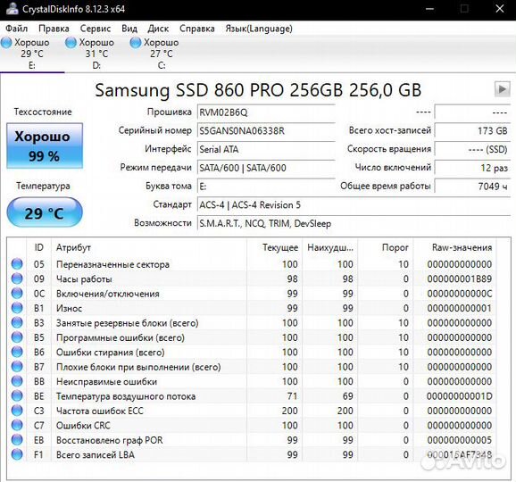 Диск SSD Samsung 860 PRO 256Гб(идеал)