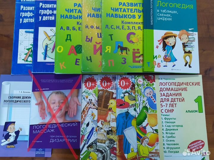 Книги по логопедии