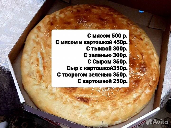 Домашняя еда на заказ
