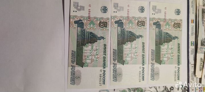 5 рублей 1997 года