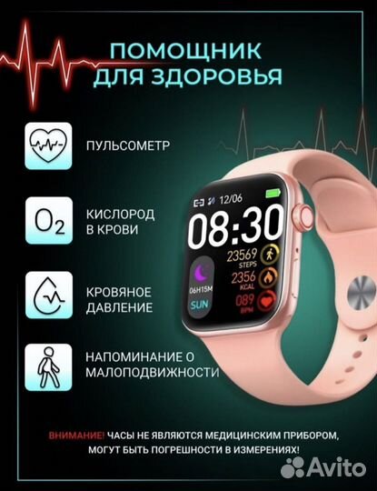Смарт часы SMART watch x8 pro