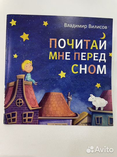 Книга для малышей