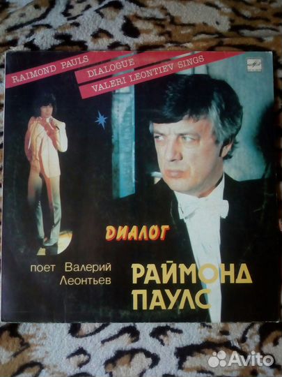 Раймонд Паулс 