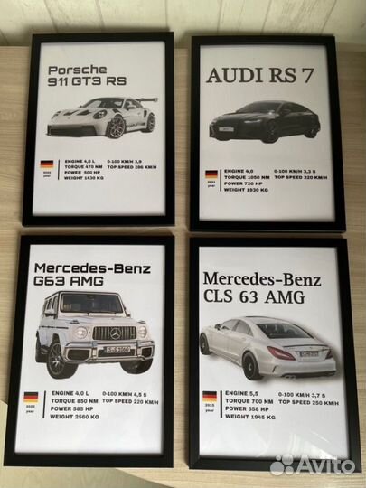 Постер с авто