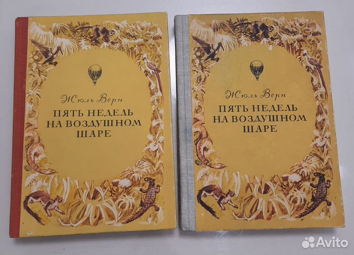Книги Жуль Верн
