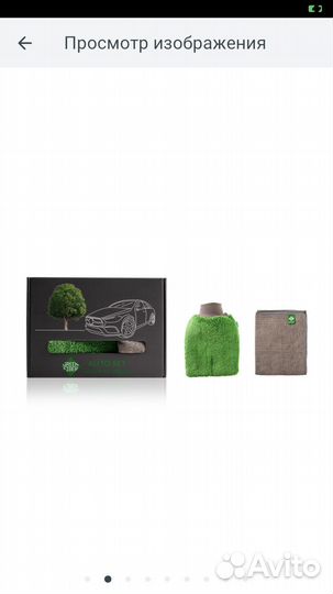 АВТОНАБОР для ухода за стеклом и фарами