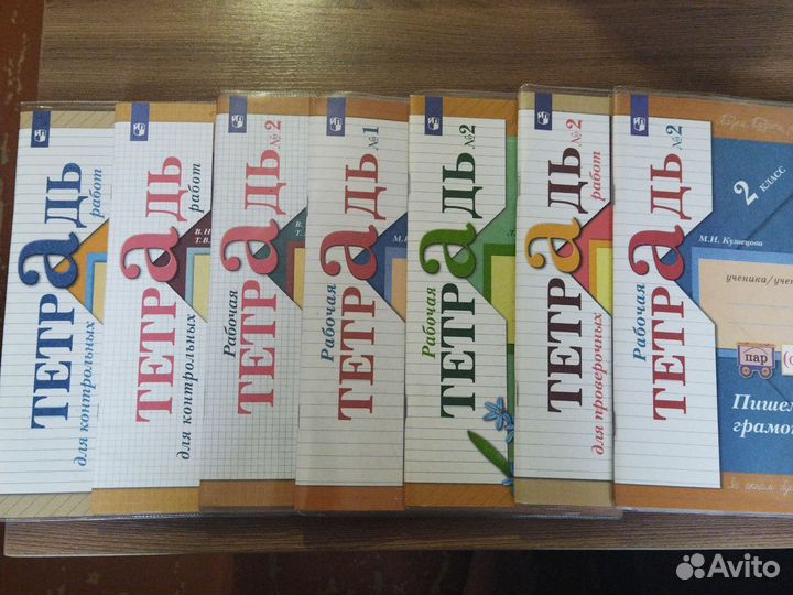 Рабочие тетради 2 класс