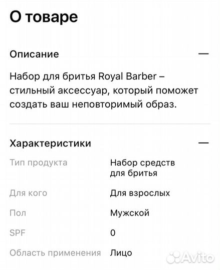 Набор для бритья Royal Barber