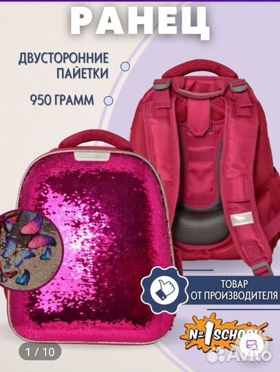 Ранец школьный, состояние нового