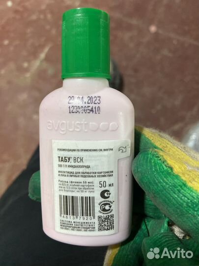 Удобрения табу