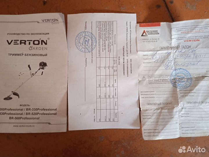 Бенза косилка