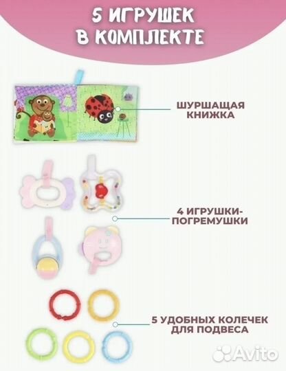 Коврик игровой развивающий