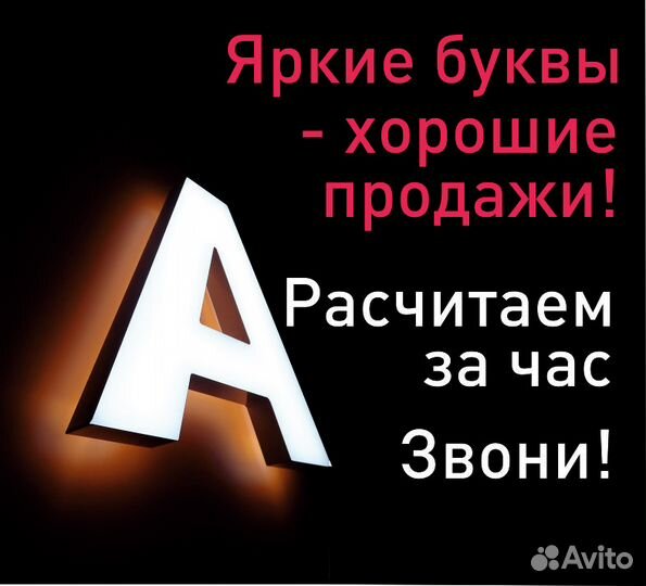 Вывески.Наружная реклама.Буквы и лайтбоксы