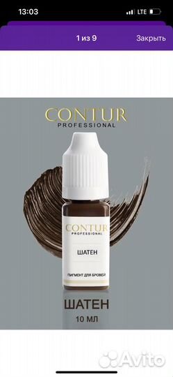 Пигменты для татуажа