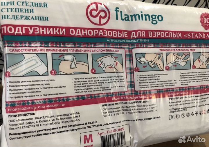 Подгузники для взрослых