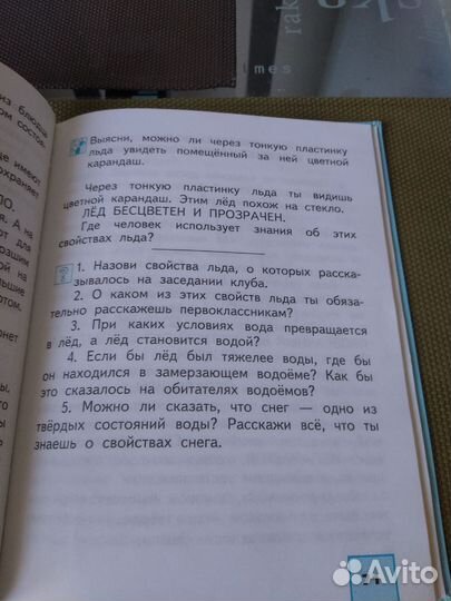 Учебник окружающий мир 3, 2класс