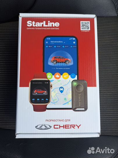 Starline S96 GSM GPS LTE - запуск с телефона