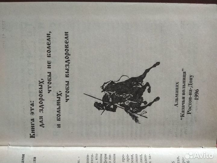 Болезни агрессивной экологии