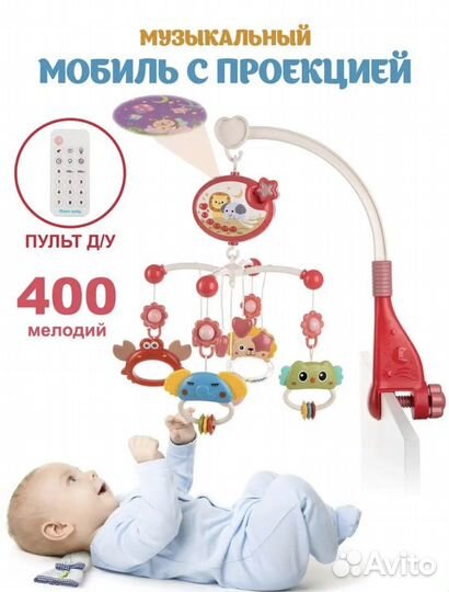 Мобиль на кроватку