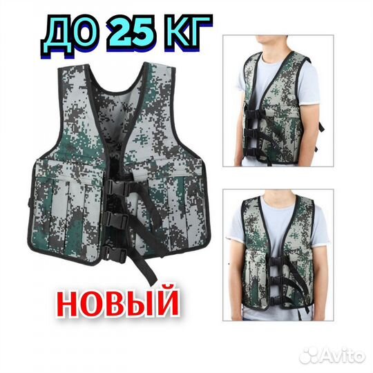 Прочный жилет утяжелитель до 25 кг. Новый