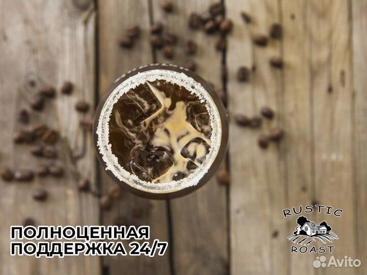 RusticRoast: кофейное путешествие