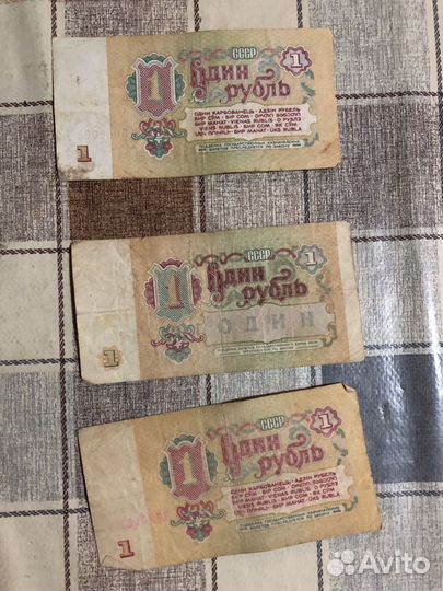 Один рубль 1991г 1961г
