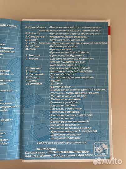 Внеклассное чтение 2 класс