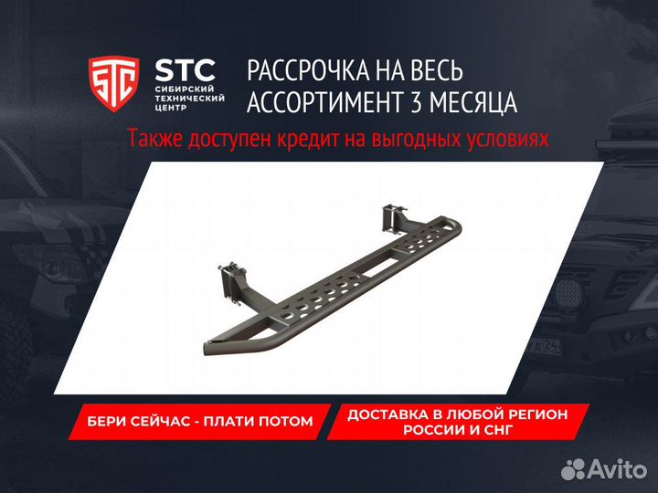 Пороги силовые Mitsubishi STC-MPS/96-S-C2