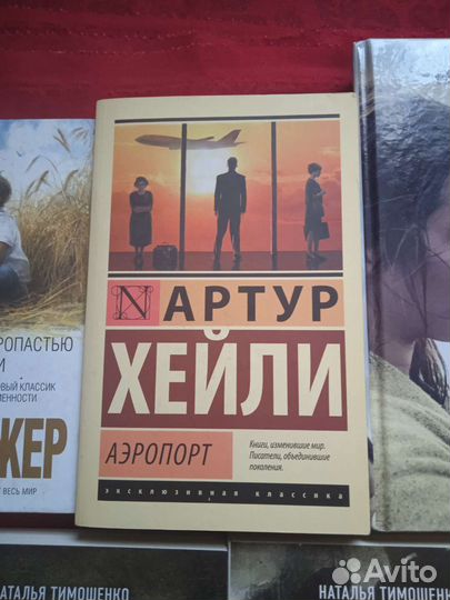 Коллекция книг