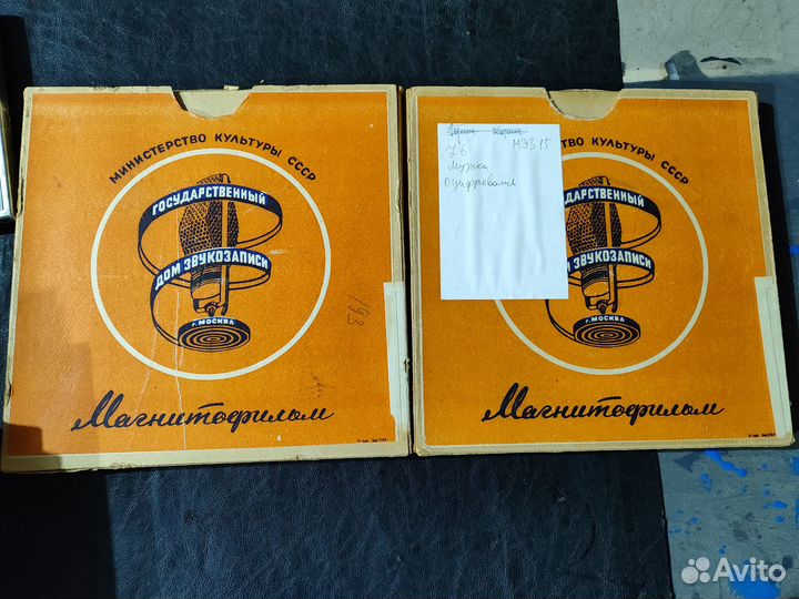 Редкая Магнитная лента ГДРЗ обмен на винил