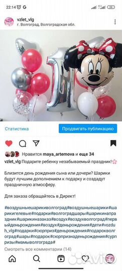 Гелиевые воздушные шары