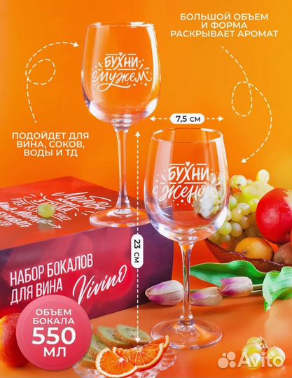 Подарочный набор бокалов 