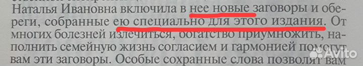 Большая книга заговоров Наталья Степанова 5 томов
