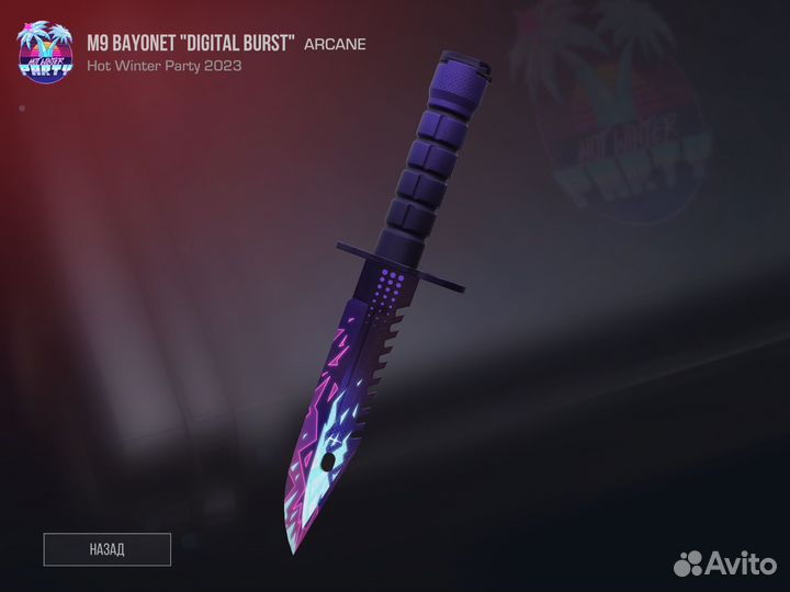 Продам М9 Digital Burst