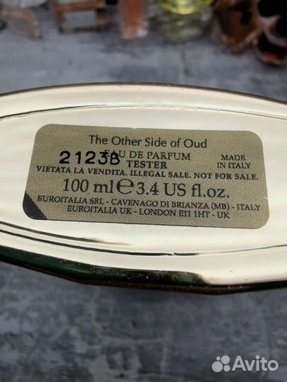 Atkinsons The Other Side Of Oud