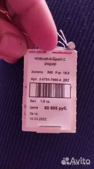 Золотое кольцо с бриллиантом