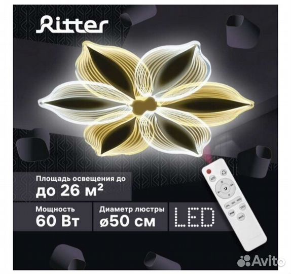 Люстра светодиодная светильник потолочный