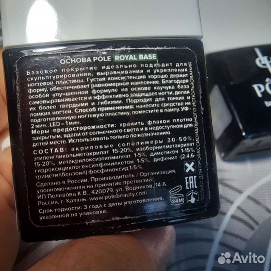 База для гель лака Pole