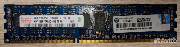 Серверная память DDR3